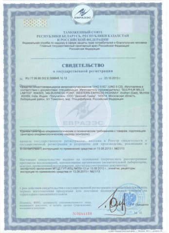 сэс Белокуриха