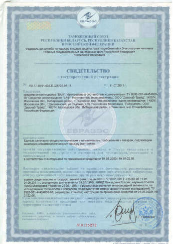 сэс Белокуриха
